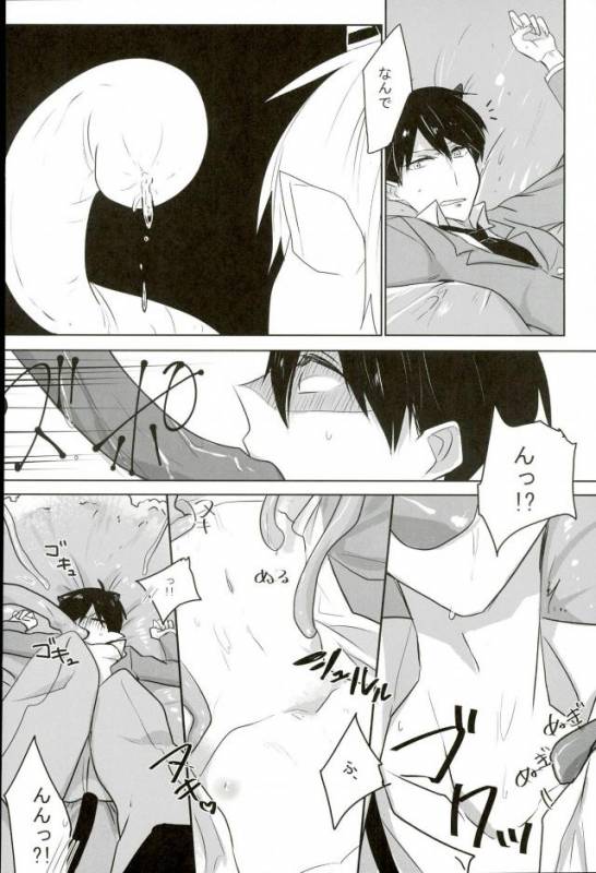 [蛸壺 (蛸一太郎)] 触手×バルバトスデビおそ (おそ松さん)_20