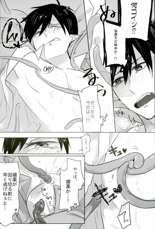 [蛸壺 (蛸一太郎)] 触手×バルバトスデビおそ (おそ松さん)_21