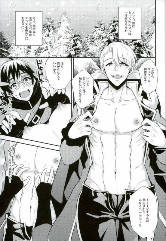 [赤木蓮家 AKAGIRENYA (木の子ゆん)] あんなエロスを入れたら絶対妊娠しちゃう！ (ユーリ!!! on ICE)_01