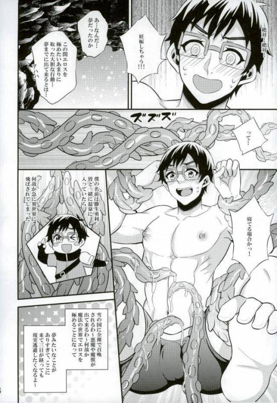 [赤木蓮家 AKAGIRENYA (木の子ゆん)] あんなエロスを入れたら絶対妊娠しちゃう！ (ユーリ!!! on ICE)_02