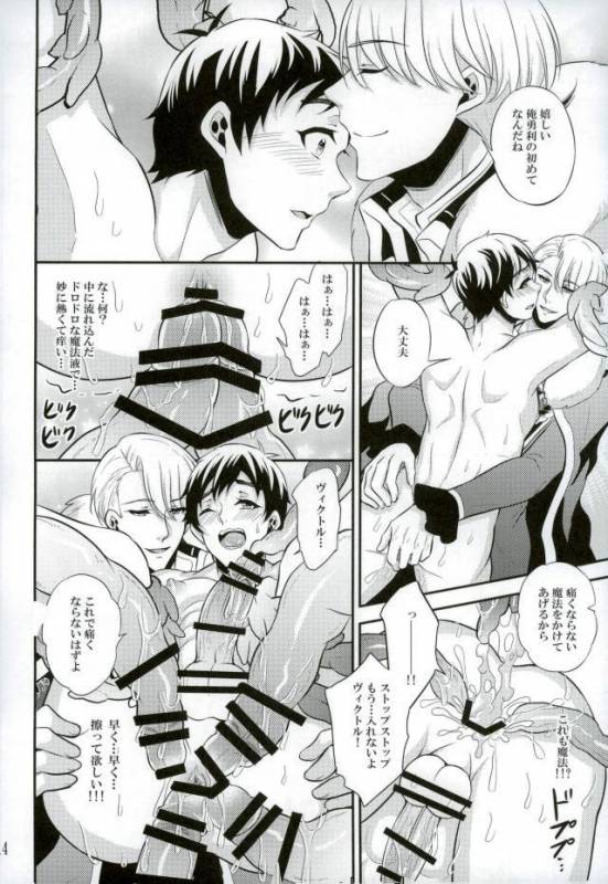 [赤木蓮家 AKAGIRENYA (木の子ゆん)] あんなエロスを入れたら絶対妊娠しちゃう！ (ユーリ!!! on ICE)_10