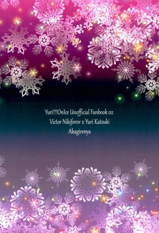 [赤木蓮家 AKAGIRENYA (木の子ゆん)] あんなエロスを入れたら絶対妊娠しちゃう！ (ユーリ!!! on ICE)_21