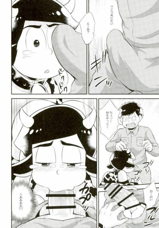 [赤木蓮家 AKAGIRENYA (木の子ゆん)] オス乳♂牧場～カラぴのお乳召し上がれ～ (おそ松さん)_10