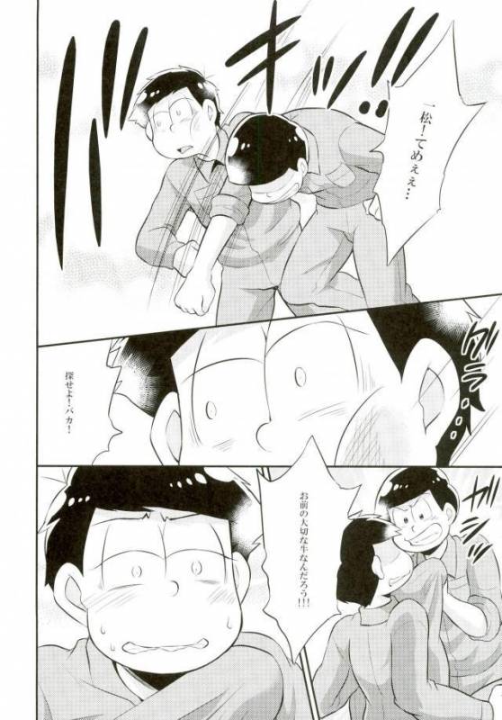 [赤木蓮家 AKAGIRENYA (木の子ゆん)] オス乳♂牧場～カラぴのお乳召し上がれ～ (おそ松さん)_18