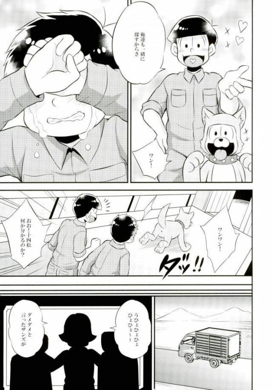 [赤木蓮家 AKAGIRENYA (木の子ゆん)] オス乳♂牧場～カラぴのお乳召し上がれ～ (おそ松さん)_19