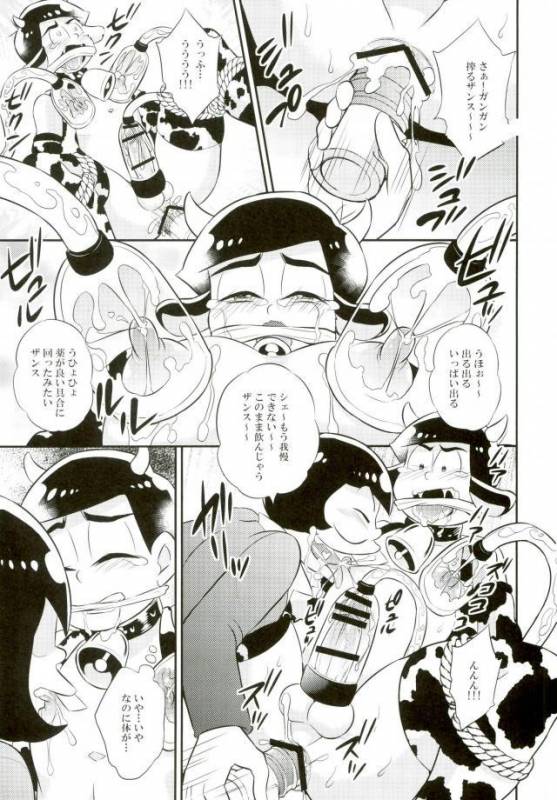 [赤木蓮家 AKAGIRENYA (木の子ゆん)] オス乳♂牧場～カラぴのお乳召し上がれ～ (おそ松さん)_21