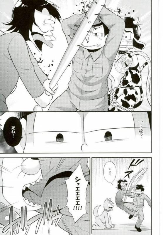 [赤木蓮家 AKAGIRENYA (木の子ゆん)] オス乳♂牧場～カラぴのお乳召し上がれ～ (おそ松さん)_23