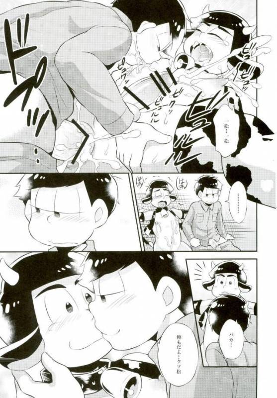 [赤木蓮家 AKAGIRENYA (木の子ゆん)] オス乳♂牧場～カラぴのお乳召し上がれ～ (おそ松さん)_29