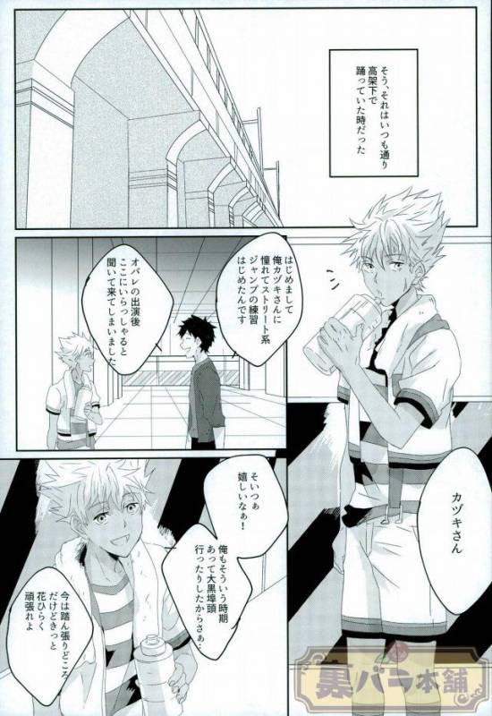 [飯風呂寝る (めしふろ)] stardust in the green box (KING OF PRISM by PrettyRhythm)_01