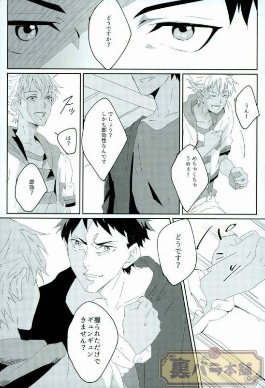 [飯風呂寝る (めしふろ)] stardust in the green box (KING OF PRISM by PrettyRhythm)_04