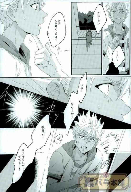 [飯風呂寝る (めしふろ)] stardust in the green box (KING OF PRISM by PrettyRhythm)_05