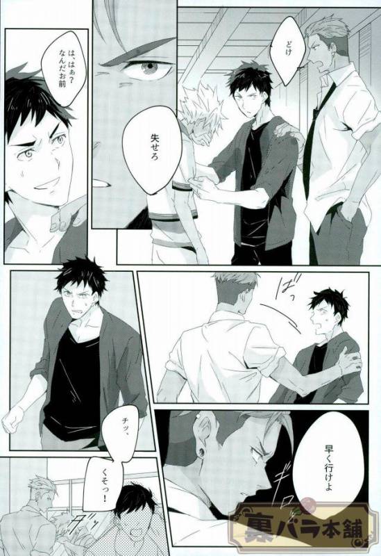 [飯風呂寝る (めしふろ)] stardust in the green box (KING OF PRISM by PrettyRhythm)_08