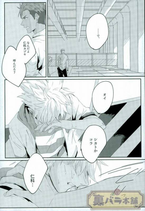 [飯風呂寝る (めしふろ)] stardust in the green box (KING OF PRISM by PrettyRhythm)_09