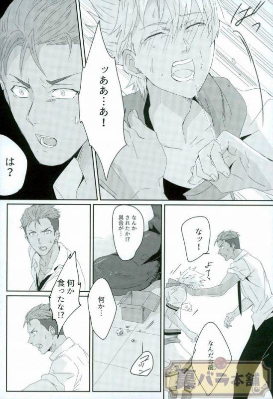 [飯風呂寝る (めしふろ)] stardust in the green box (KING OF PRISM by PrettyRhythm)_10