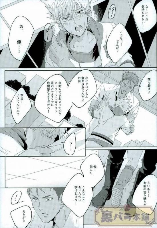 [飯風呂寝る (めしふろ)] stardust in the green box (KING OF PRISM by PrettyRhythm)_11