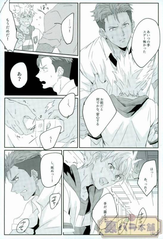 [飯風呂寝る (めしふろ)] stardust in the green box (KING OF PRISM by PrettyRhythm)_12