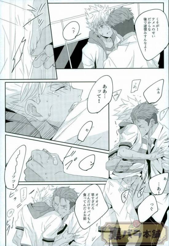 [飯風呂寝る (めしふろ)] stardust in the green box (KING OF PRISM by PrettyRhythm)_13