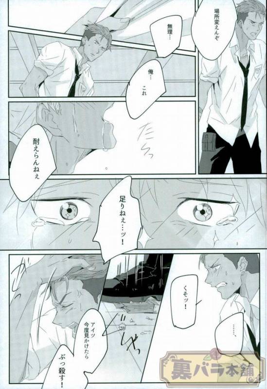 [飯風呂寝る (めしふろ)] stardust in the green box (KING OF PRISM by PrettyRhythm)_15