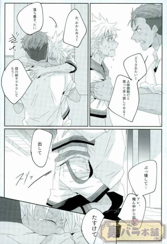 [飯風呂寝る (めしふろ)] stardust in the green box (KING OF PRISM by PrettyRhythm)_16