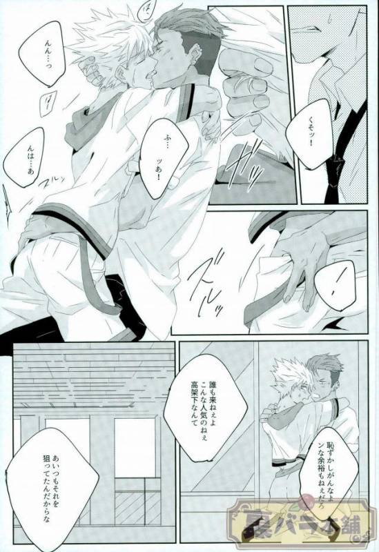 [飯風呂寝る (めしふろ)] stardust in the green box (KING OF PRISM by PrettyRhythm)_17