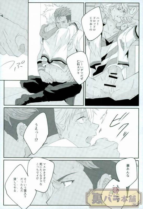 [飯風呂寝る (めしふろ)] stardust in the green box (KING OF PRISM by PrettyRhythm)_18