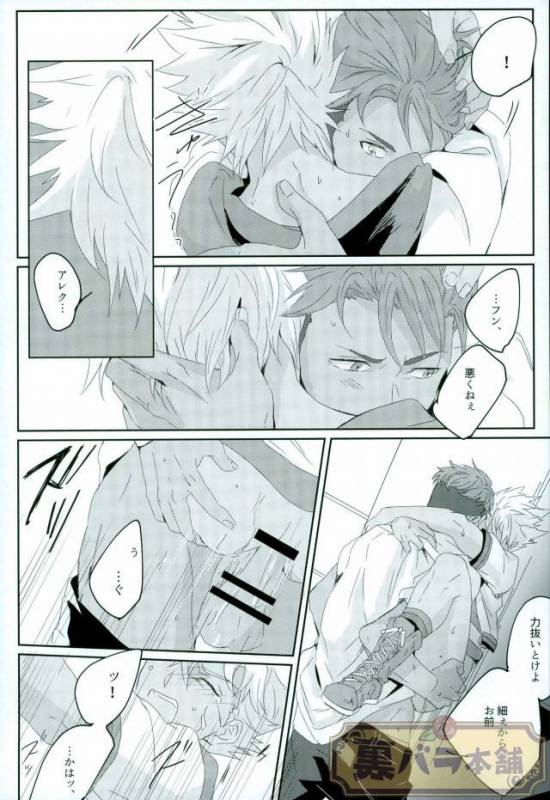 [飯風呂寝る (めしふろ)] stardust in the green box (KING OF PRISM by PrettyRhythm)_21