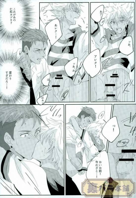 [飯風呂寝る (めしふろ)] stardust in the green box (KING OF PRISM by PrettyRhythm)_23