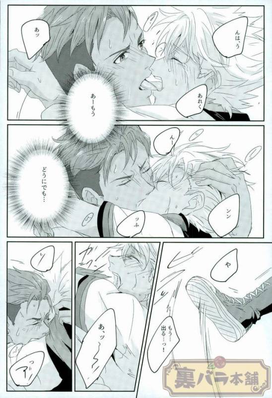 [飯風呂寝る (めしふろ)] stardust in the green box (KING OF PRISM by PrettyRhythm)_24