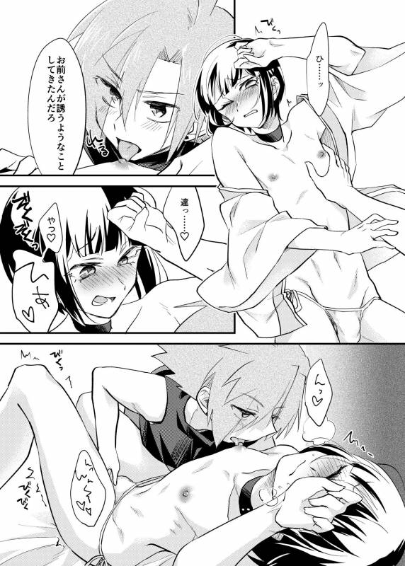 [鮎下魚] ぼくはお酒と武田になんか絶対負けない！ (Love Heaven) [Digital]_06