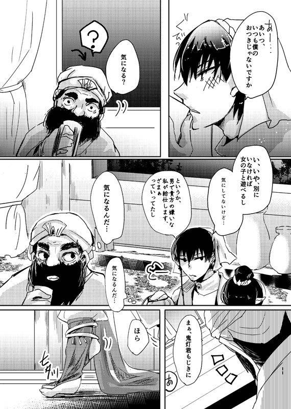 [麺] 千年一夜_09