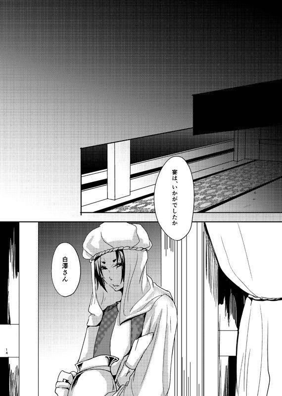 [麺] 千年一夜_12