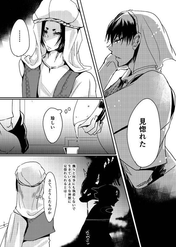 [麺] 千年一夜_14