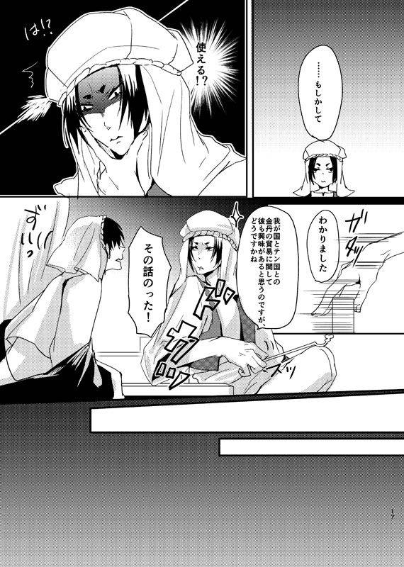 [麺] 千年一夜_15