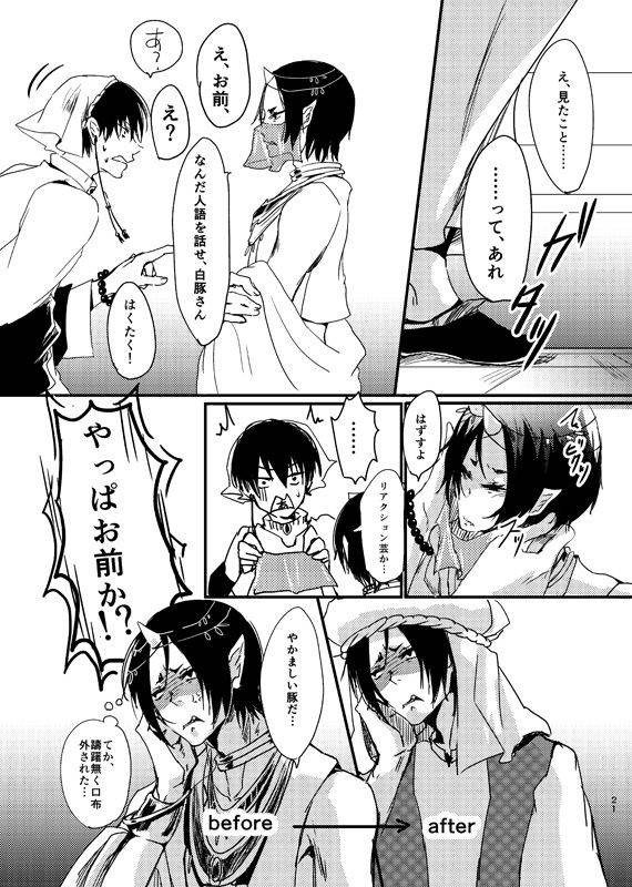 [麺] 千年一夜_19