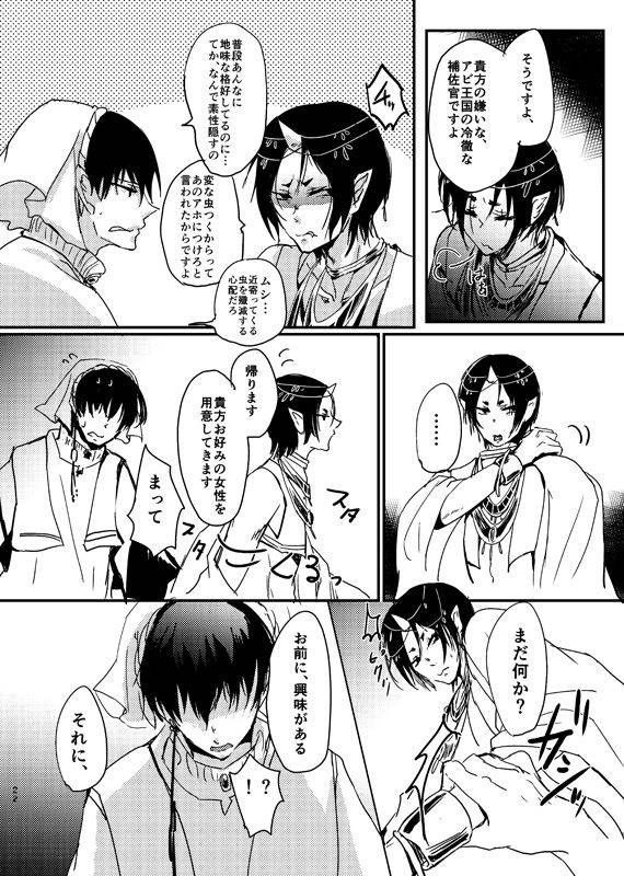 [麺] 千年一夜_20