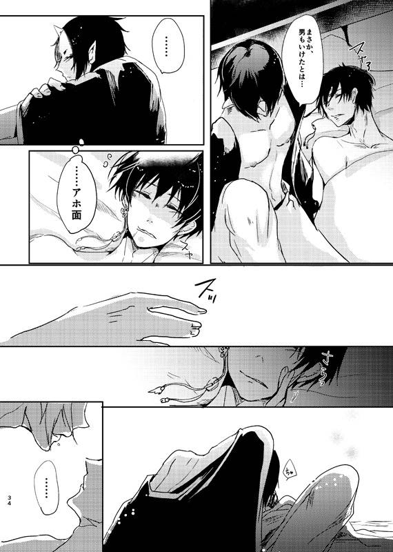 [麺] 千年一夜_32