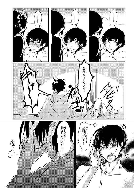 [麺] 千年一夜_33