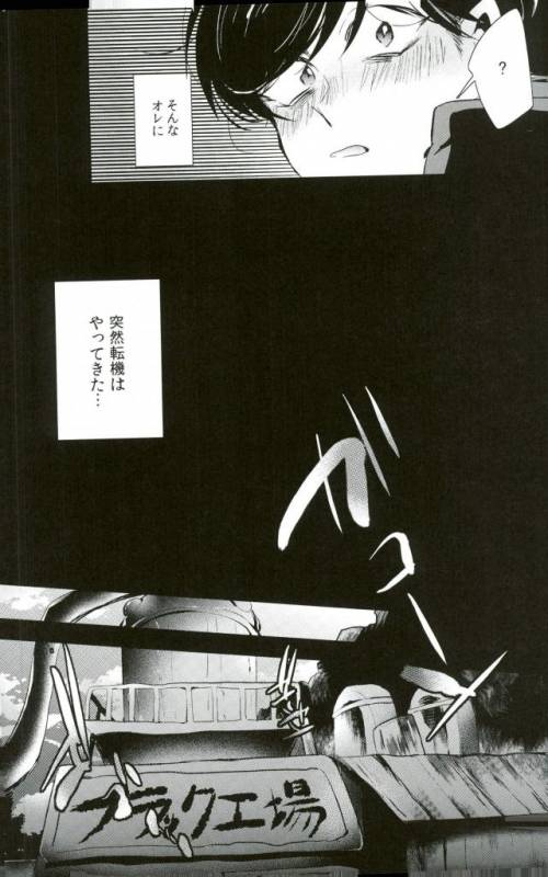 [６色団子 (よこ田ちょこた)] 逃げずに笑顔で接待接待！！ (おそ松さん)_02