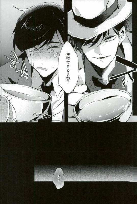 [６色団子 (よこ田ちょこた)] 逃げずに笑顔で接待接待！！ (おそ松さん)_07