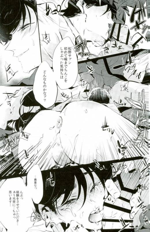 [６色団子 (よこ田ちょこた)] 逃げずに笑顔で接待接待！！ (おそ松さん)_15