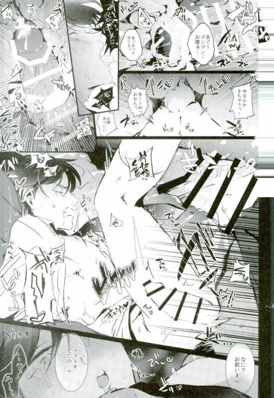 [６色団子 (よこ田ちょこた)] 逃げずに笑顔で接待接待！！ (おそ松さん)_21