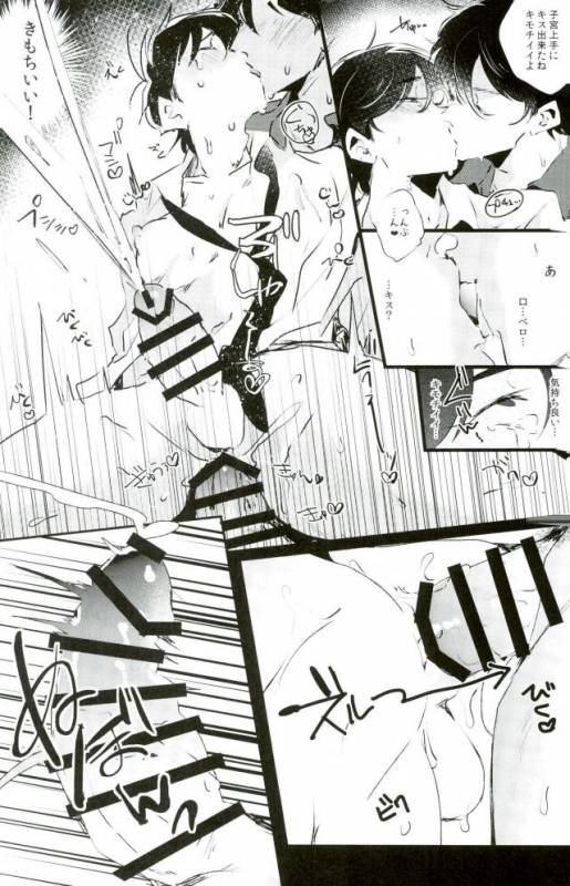 [６色団子 (よこ田ちょこた)] 逃げずに笑顔で接待接待！！ (おそ松さん)_25