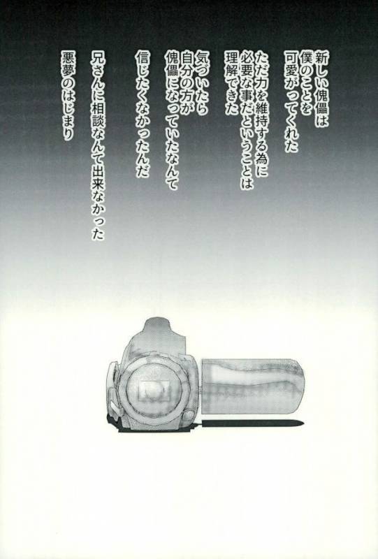 [ＭＯＭＯＫＡＮ (きさらぎ琥珀)] うさりちゅくんの生態ちぇっく (モブサイコ100)_02