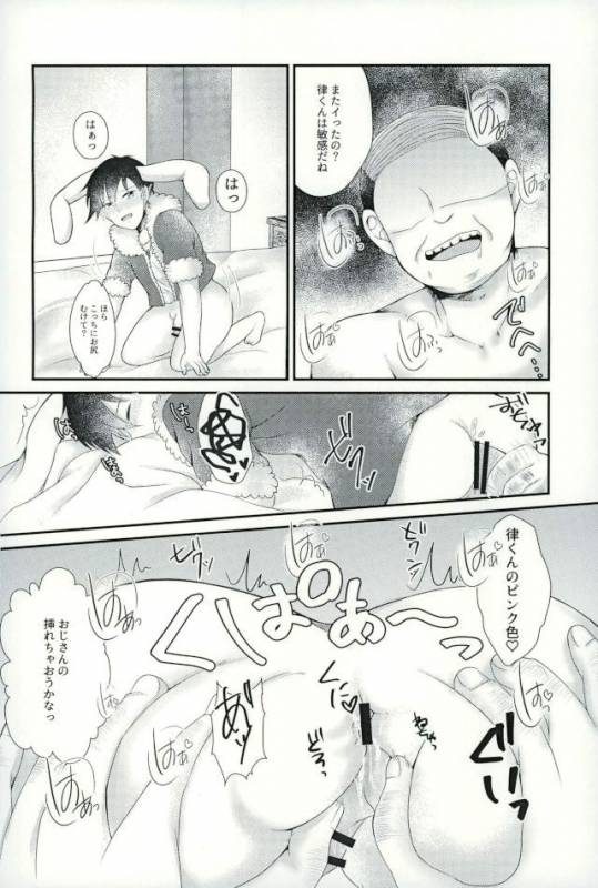 [ＭＯＭＯＫＡＮ (きさらぎ琥珀)] うさりちゅくんの生態ちぇっく (モブサイコ100)_09