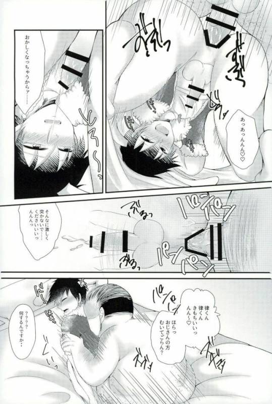 [ＭＯＭＯＫＡＮ (きさらぎ琥珀)] うさりちゅくんの生態ちぇっく (モブサイコ100)_13