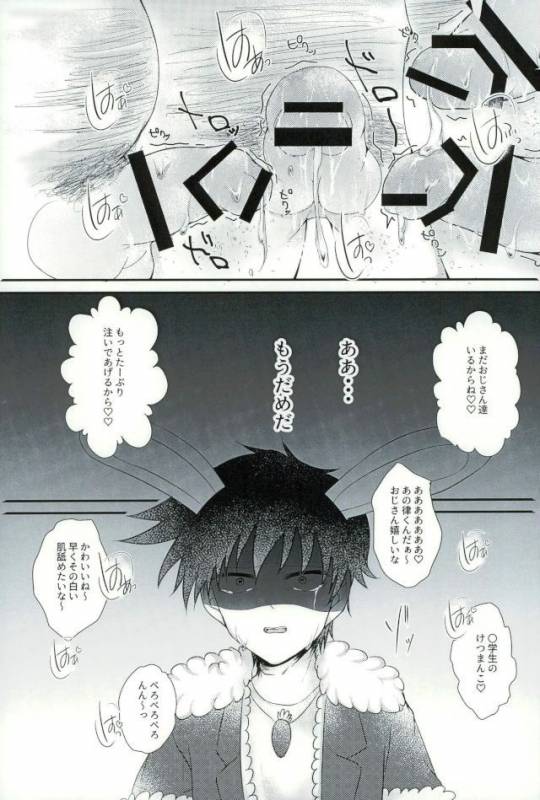 [ＭＯＭＯＫＡＮ (きさらぎ琥珀)] うさりちゅくんの生態ちぇっく (モブサイコ100)_16