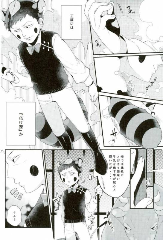 [Ｐ波 (きとちんまん)] 狸は絞りたての牛乳がお好き。 (モブサイコ100)_04