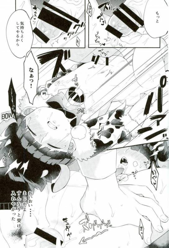 [Ｐ波 (きとちんまん)] 狸は絞りたての牛乳がお好き。 (モブサイコ100)_13