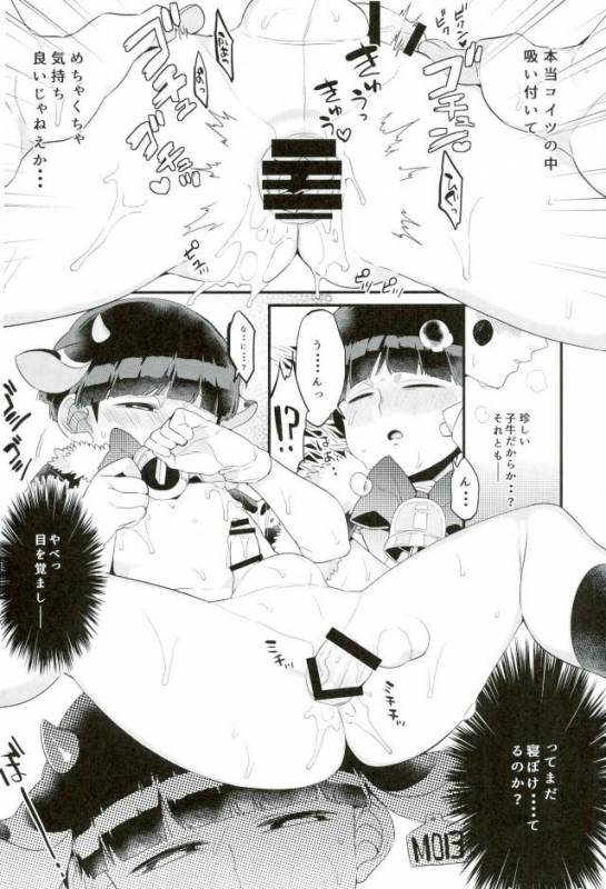 [Ｐ波 (きとちんまん)] 狸は絞りたての牛乳がお好き。 (モブサイコ100)_18