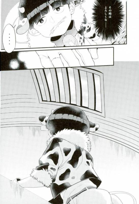 [Ｐ波 (きとちんまん)] 狸は絞りたての牛乳がお好き。 (モブサイコ100)_26